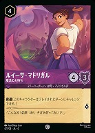 ルイーサ・マドリガル(ホイル) 【UR/47/204CH】